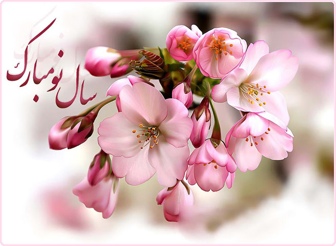 نوروز 1390